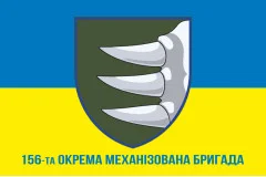 Флаг 156 ОМБр (отдельная механизированная бригада) ВСУ. Вариант-02