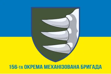 Флаг 156 ОМБр (отдельная механизированная бригада) ВСУ. Вариант-02