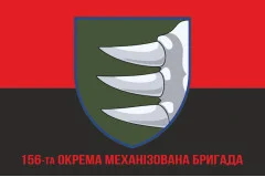 Флаг 156 ОМБр (отдельная механизированная бригада) ВСУ. Вариант-04
