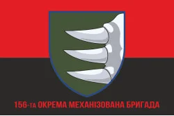 Прапор 156 ОМБр (окрема механізована бригада) ЗСУ. Варіант-04