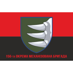 Флаг 156 ОМБр (отдельная механизированная бригада) ВСУ. Вариант-04 Флаг 156 ОМБр (отдельная механизированная бригада) ВСУ. Вариант-04