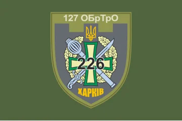 Прапор 226 ОБТрО (окремий батальйон Територіальної оборони) ЗСУ. Варіант-12 Прапор 226 ОБТрО (окремий батальйон Територіальної оборони) ЗСУ. Варіант-12