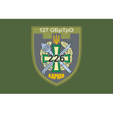 Флаг 226 ОБТрО (отдельный батальон Территориальной обороны) ВСУ. Вариант-12