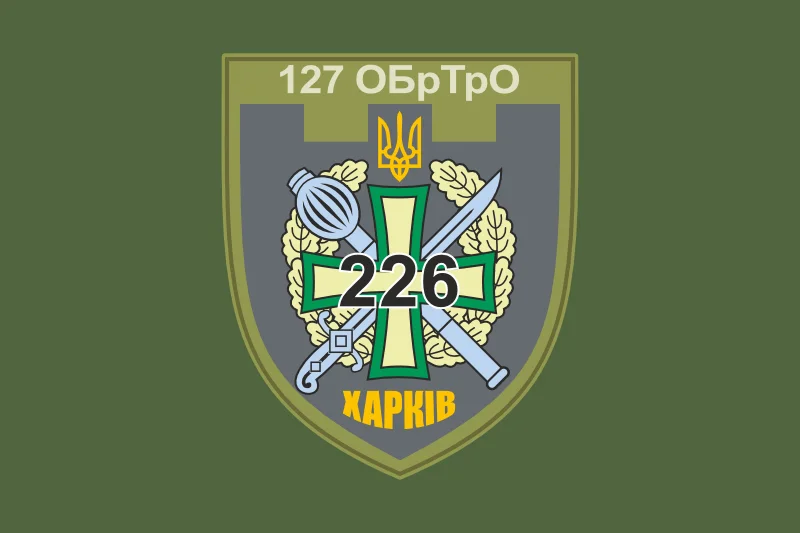 Флаг 226 ОБТрО (отдельный батальон Территориальной обороны) ВСУ. Вариант-12 Флаг 226 ОБТрО (отдельный батальон Территориальной обороны) ВСУ. Вариант-12