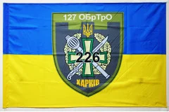 Флаг 226 ОБТрО (отдельный батальон Территориальной обороны) ВСУ. Вариант-14 Флаг 226 ОБТрО (отдельный батальон Территориальной обороны) ВСУ. Вариант-14