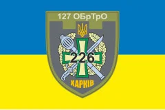 Флаг 226 ОБТрО (отдельный батальон Территориальной обороны) ВСУ. Вариант-14