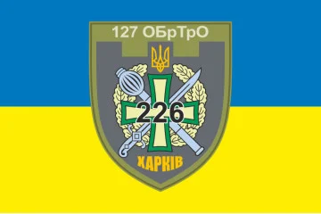 Прапор 226 ОБТрО (окремий батальйон Територіальної оборони) ЗСУ. Варіант-14