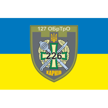 Флаг 226 ОБТрО (отдельный батальон Территориальной обороны) ВСУ. Вариант-14