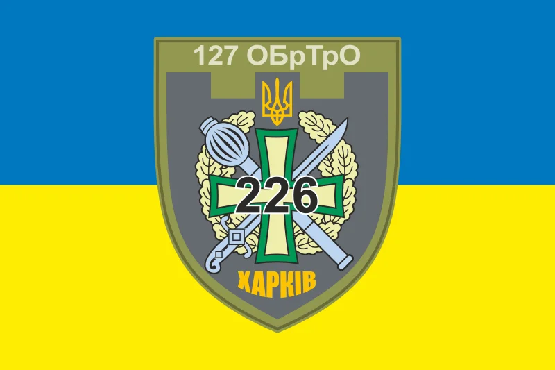 Флаг 226 ОБТрО (отдельный батальон Территориальной обороны) ВСУ. Вариант-14 Флаг 226 ОБТрО (отдельный батальон Территориальной обороны) ВСУ. Вариант-14
