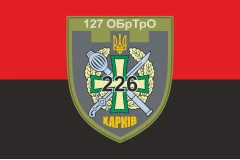 Флаг 226 ОБТрО (отдельный батальон Территориальной обороны) ВСУ. Вариант-16
