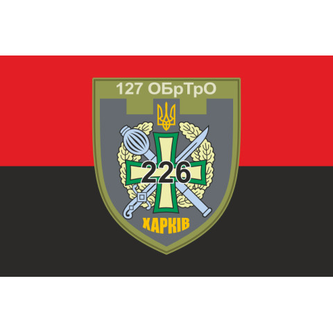 Прапор 226 ОБТрО (окремий батальйон Територіальної оборони) ЗСУ. Варіант-16 Прапор 226 ОБТрО (окремий батальйон Територіальної оборони) ЗСУ. Варіант-16