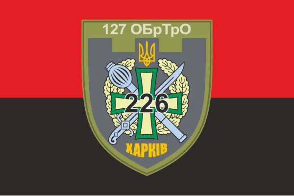 Флаг 226 ОБТрО (отдельный батальон Территориальной обороны) ВСУ. Вариант-16 Флаг 226 ОБТрО (отдельный батальон Территориальной обороны) ВСУ. Вариант-16