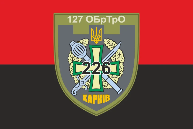Флаг 226 ОБТрО (отдельный батальон Территориальной обороны) ВСУ. Вариант-16 Флаг 226 ОБТрО (отдельный батальон Территориальной обороны) ВСУ. Вариант-16