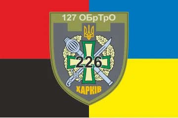 Прапор 226 ОБТрО (окремий батальйон Територіальної оборони) ЗСУ. Варіант-18