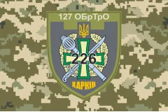 Флаг 226 ОБТрО (отдельный батальон Территориальной обороны) ВСУ. Вариант-19