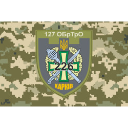 Прапор 226 ОБТрО (окремий батальйон Територіальної оборони) ЗСУ. Варіант-19 Прапор 226 ОБТрО (окремий батальйон Територіальної оборони) ЗСУ. Варіант-19