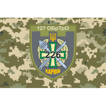 Флаг 226 ОБТрО (отдельный батальон Территориальной обороны) ВСУ. Вариант-19