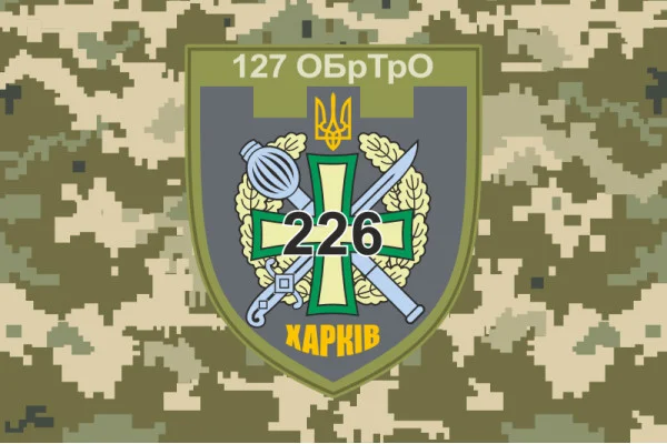 Флаг 226 ОБТрО (отдельный батальон Территориальной обороны) ВСУ. Вариант-19 Флаг 226 ОБТрО (отдельный батальон Территориальной обороны) ВСУ. Вариант-19