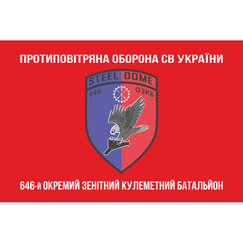 Флаг 646 ОЗПБ (отдельный зенитный пулеметный батальон) ВСУ. Вариант-04 Флаг 646 ОЗПБ (отдельный зенитный пулеметный батальон) ВСУ. Вариант-04