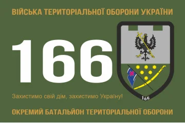 Флаг 166 ОБТрО (отдельный батальон Территориальной обороны) ВСУ. Вариант-01