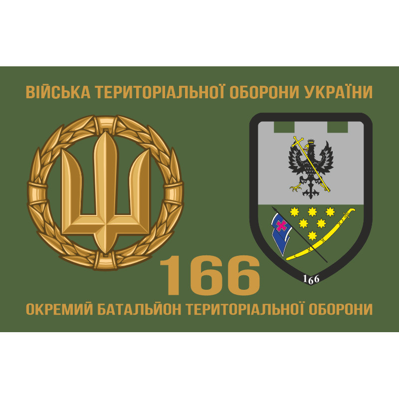 Флаг 166 ОБТрО (отдельный батальон Территориальной обороны) ВСУ. Вариант-02 Флаг 166 ОБТрО (отдельный батальон Территориальной обороны) ВСУ. Вариант-02