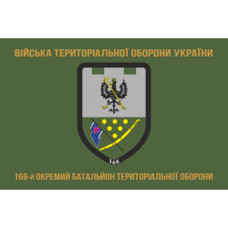 Прапор 166 ОБТрО (окремий батальйон Територіальної оборони) ЗСУ. Варіант-04 Прапор 166 ОБТрО (окремий батальйон Територіальної оборони) ЗСУ. Варіант-04