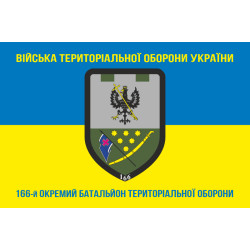 Прапор 166 ОБТрО (окремий батальйон Територіальної оборони) ЗСУ. Варіант-06 Прапор 166 ОБТрО (окремий батальйон Територіальної оборони) ЗСУ. Варіант-06