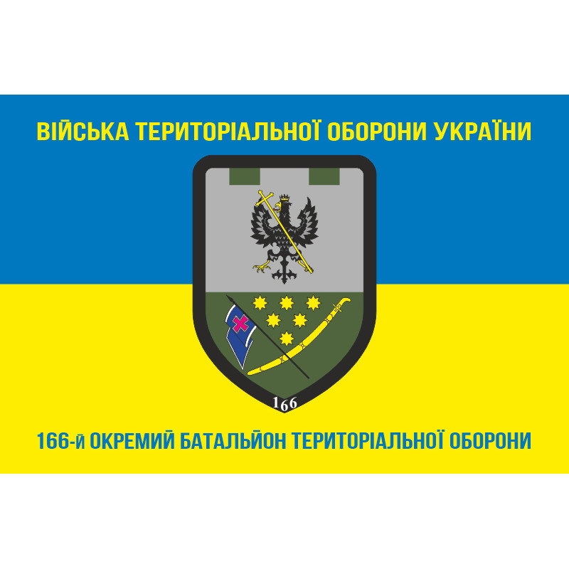 Флаг 166 ОБТрО (отдельный батальон Территориальной обороны) ВСУ. Вариант-06 Флаг 166 ОБТрО (отдельный батальон Территориальной обороны) ВСУ. Вариант-06