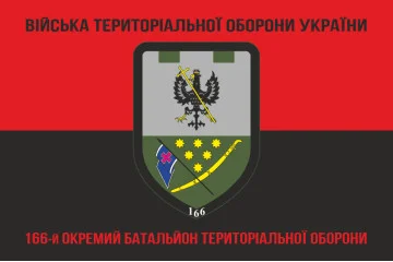 Флаг 166 ОБТрО (отдельный батальон Территориальной обороны) ВСУ. Вариант-08
