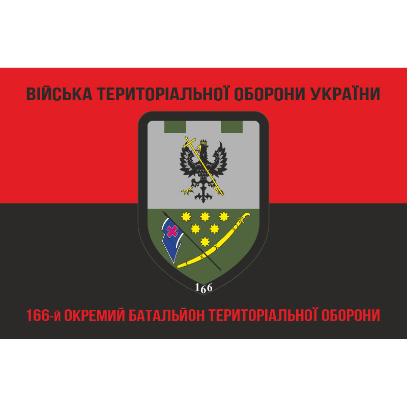 Флаг 166 ОБТрО (отдельный батальон Территориальной обороны) ВСУ. Вариант-08 Флаг 166 ОБТрО (отдельный батальон Территориальной обороны) ВСУ. Вариант-08