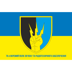Флаг 76 ОПС (отдельный полк связи и радиотехнического обеспечения) ВСУ. Вариант-02 Флаг 76 ОПС (отдельный полк связи и радиотехнического обеспечения) ВСУ. Вариант-02