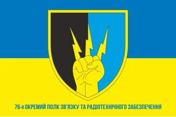 Флаг 76 ОПС (отдельный полк связи и радиотехнического обеспечения) ВСУ. Вариант-02 Флаг 76 ОПС (отдельный полк связи и радиотехнического обеспечения) ВСУ. Вариант-02