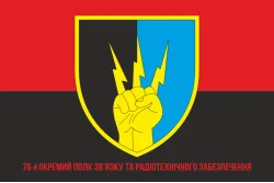Флаг 76 ОПС (отдельный полк связи и радиотехнического обеспечения) ВСУ. Вариант-04 Флаг 76 ОПС (отдельный полк связи и радиотехнического обеспечения) ВСУ. Вариант-04