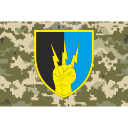 Флаг 76 ОПС (отдельный полк связи и радиотехнического обеспечения) ВСУ. Вариант-06 Флаг 76 ОПС (отдельный полк связи и радиотехнического обеспечения) ВСУ. Вариант-06