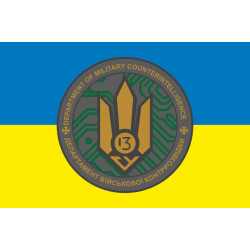 Флаг 13 ГУ ДВКР (главное управление департамента военной контрразведки) СБУ. Вариант-01 Флаг 13 ГУ ДВКР (главное управление департамента военной контрразведки) СБУ. Вариант-01