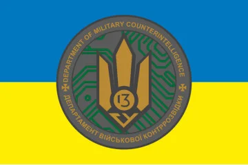 Прапор 13 ГУ ДВКР (головне управління департаменту військової контррозвідки) СБУ. Варіант-01 Прапор 13 ГУ ДВКР (головне управління департаменту військової контррозвідки) СБУ. Варіант-01
