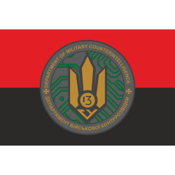 Флаг 13 ГУ ДВКР (главное управление департамента военной контрразведки) СБУ. Вариант-03 Флаг 13 ГУ ДВКР (главное управление департамента военной контрразведки) СБУ. Вариант-03