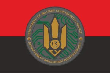 Прапор 13 ГУ ДВКР (головне управління департаменту військової контррозвідки) СБУ. Варіант-03 Прапор 13 ГУ ДВКР (головне управління департаменту військової контррозвідки) СБУ. Варіант-03