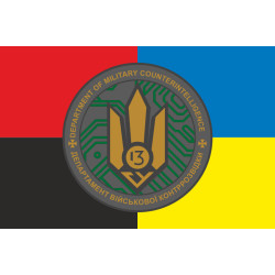 Флаг 13 ГУ ДВКР (главное управление департамента военной контрразведки) СБУ. Вариант-05 Флаг 13 ГУ ДВКР (главное управление департамента военной контрразведки) СБУ. Вариант-05