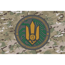 Флаг 13 ГУ ДВКР (главное управление департамента военной контрразведки) СБУ. Вариант-06 Флаг 13 ГУ ДВКР (главное управление департамента военной контрразведки) СБУ. Вариант-06
