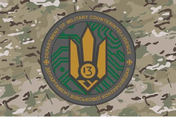 Прапор 13 ГУ ДВКР (головне управління департаменту військової контррозвідки) СБУ. Варіант-06 Прапор 13 ГУ ДВКР (головне управління департаменту військової контррозвідки) СБУ. Варіант-06