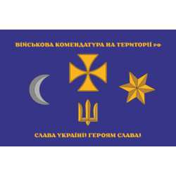 Флаг Военной комендатуры на территории РФ. Вариант-01 Флаг Военной комендатуры на территории РФ. Вариант-01