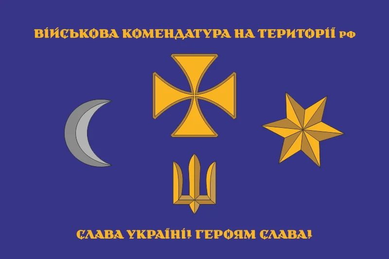 Флаг Военной комендатуры на территории РФ. Вариант-01 Флаг Военной комендатуры на территории РФ. Вариант-01