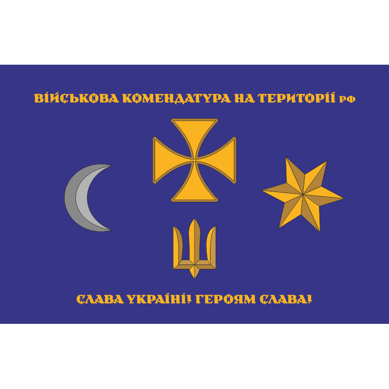 Флаг Военной комендатуры на территории РФ. Вариант-01 Флаг Военной комендатуры на территории РФ. Вариант-01