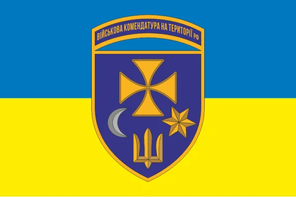 Флаг Военной комендатуры на территории РФ. Вариант-02 Флаг Военной комендатуры на территории РФ. Вариант-02
