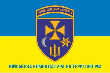 Флаг Военной комендатуры на территории РФ. Вариант-03 Флаг Военной комендатуры на территории РФ. Вариант-03