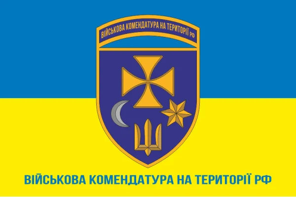 Флаг Военной комендатуры на территории РФ. Вариант-03 Флаг Военной комендатуры на территории РФ. Вариант-03