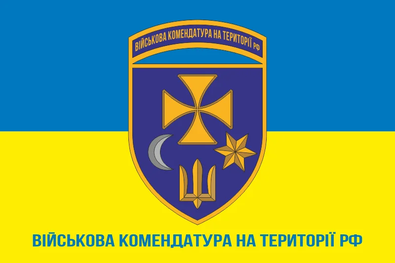 Флаг Военной комендатуры на территории РФ. Вариант-03 Флаг Военной комендатуры на территории РФ. Вариант-03