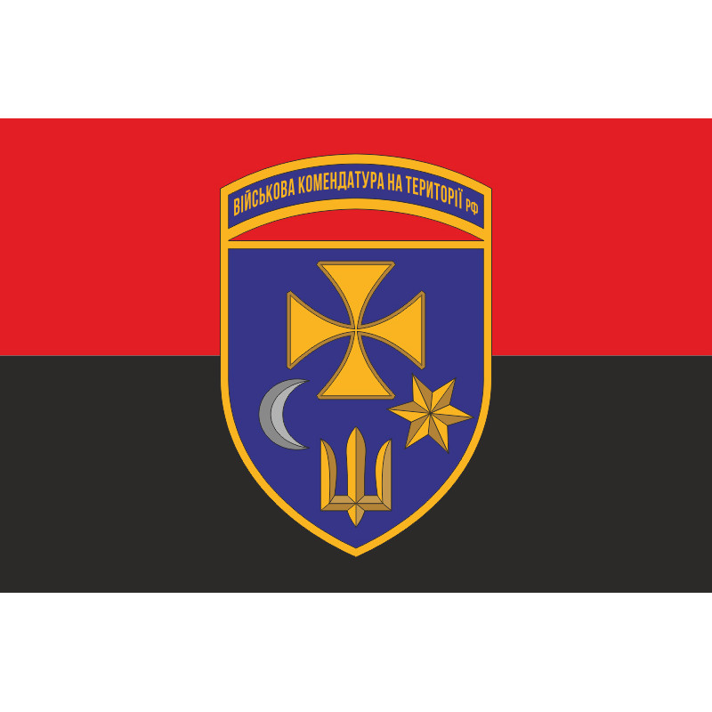 Флаг Военной комендатуры на территории РФ. Вариант-04 Флаг Военной комендатуры на территории РФ. Вариант-04