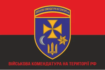 Флаг Военной комендатуры на территории РФ. Вариант-05 Флаг Военной комендатуры на территории РФ. Вариант-05